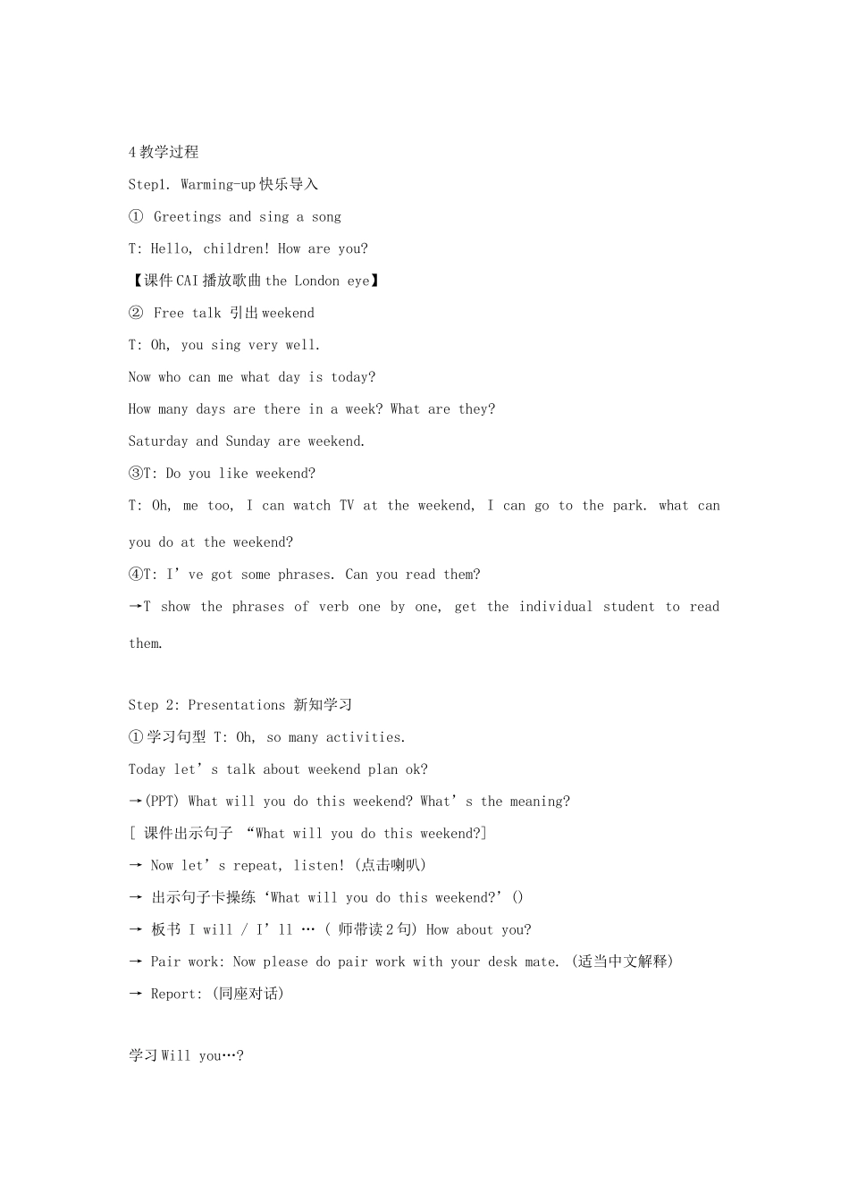 三年级英语下册 Module 3 Unit 1 We’ll go to the zoo教案 外研版（一起）-外研版小学三年级下册英语教案_第2页