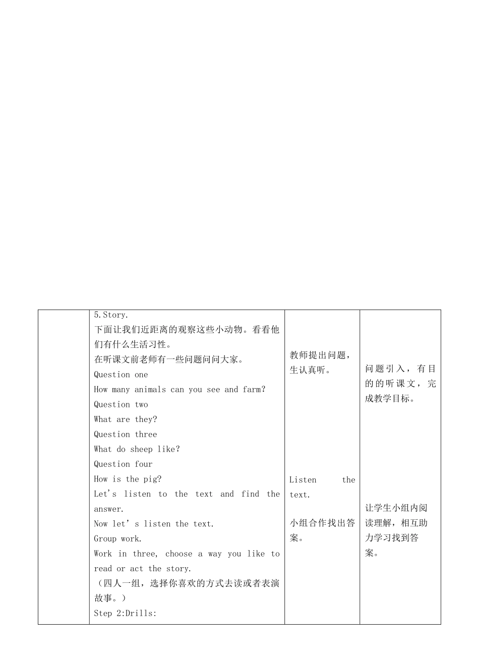 三年级英语下册 Module 3 My colourful life Unit 9 A day on the farm（第2课时）教案 牛津深圳版-牛津深圳版小学三年级下册英语教案_第3页