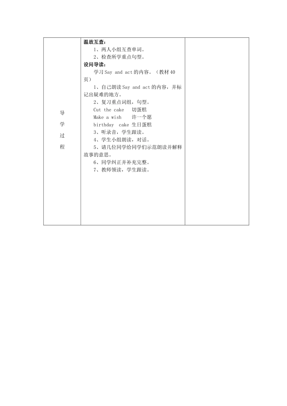 三年级英语下册 Module 3 My colourful life Unit 8《Happy birthday》教案2 牛津上海版（三起）-牛津上海版小学三年级下册英语教案_第2页