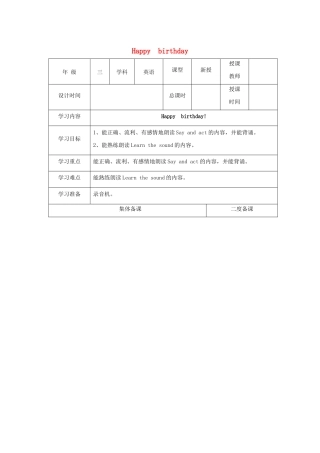 三年级英语下册 Module 3 My colourful life Unit 8《Happy birthday》教案2 牛津上海版（三起）-牛津上海版小学三年级下册英语教案