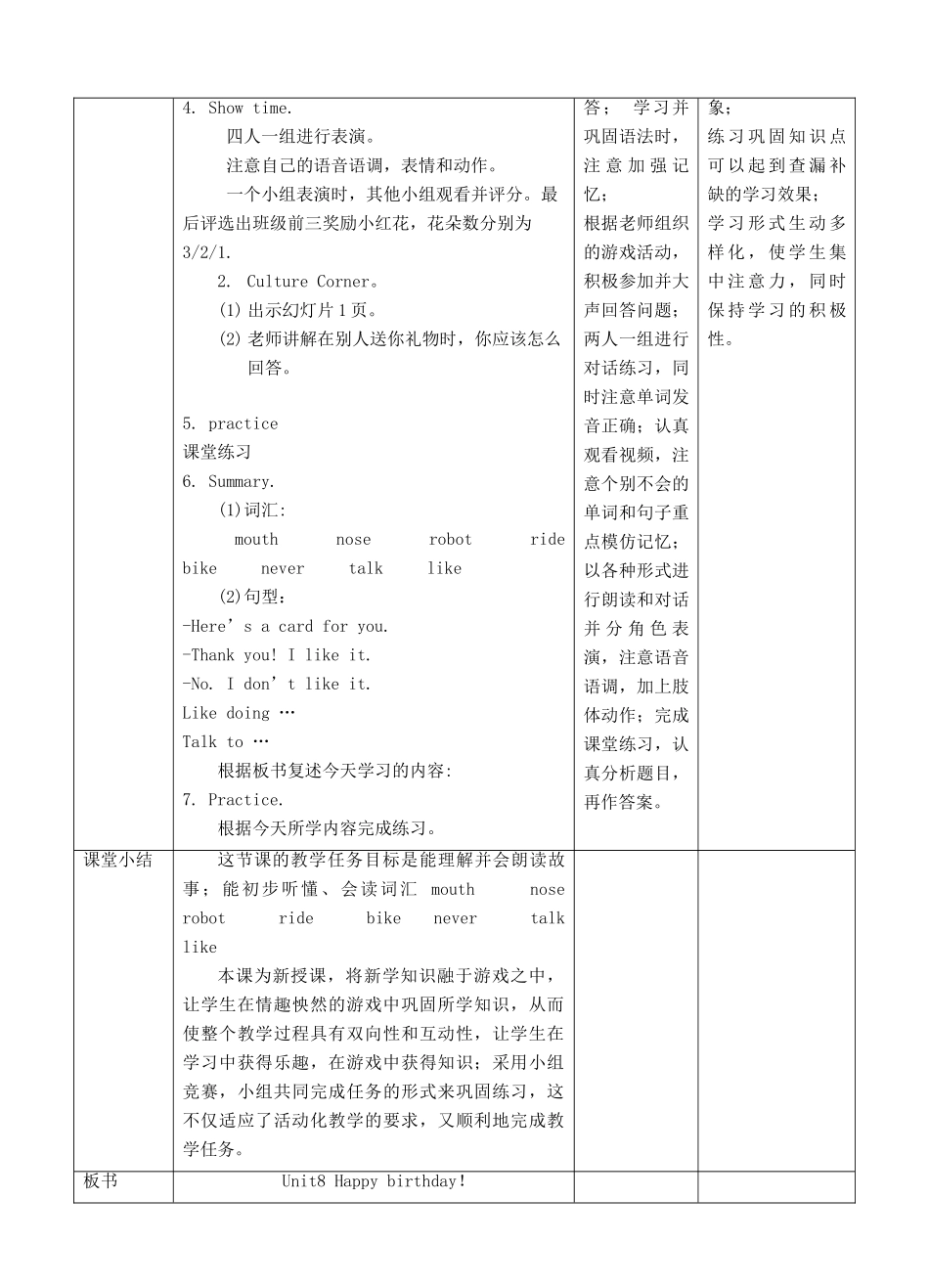 三年级英语下册 Module 3 My colourful life Unit 8 Happy birthday（第3课时）教案 牛津深圳版-牛津深圳版小学三年级下册英语教案_第2页
