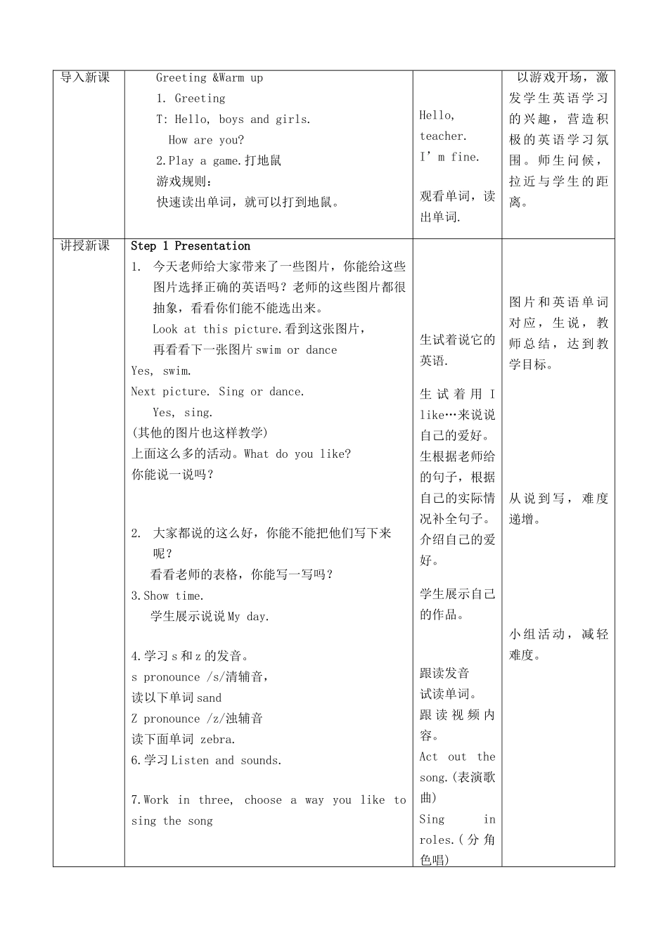 三年级英语下册 Module 3 My colourful life Unit 7 Hobbies（第3课时）教案 牛津深圳版-牛津深圳版小学三年级下册英语教案_第3页