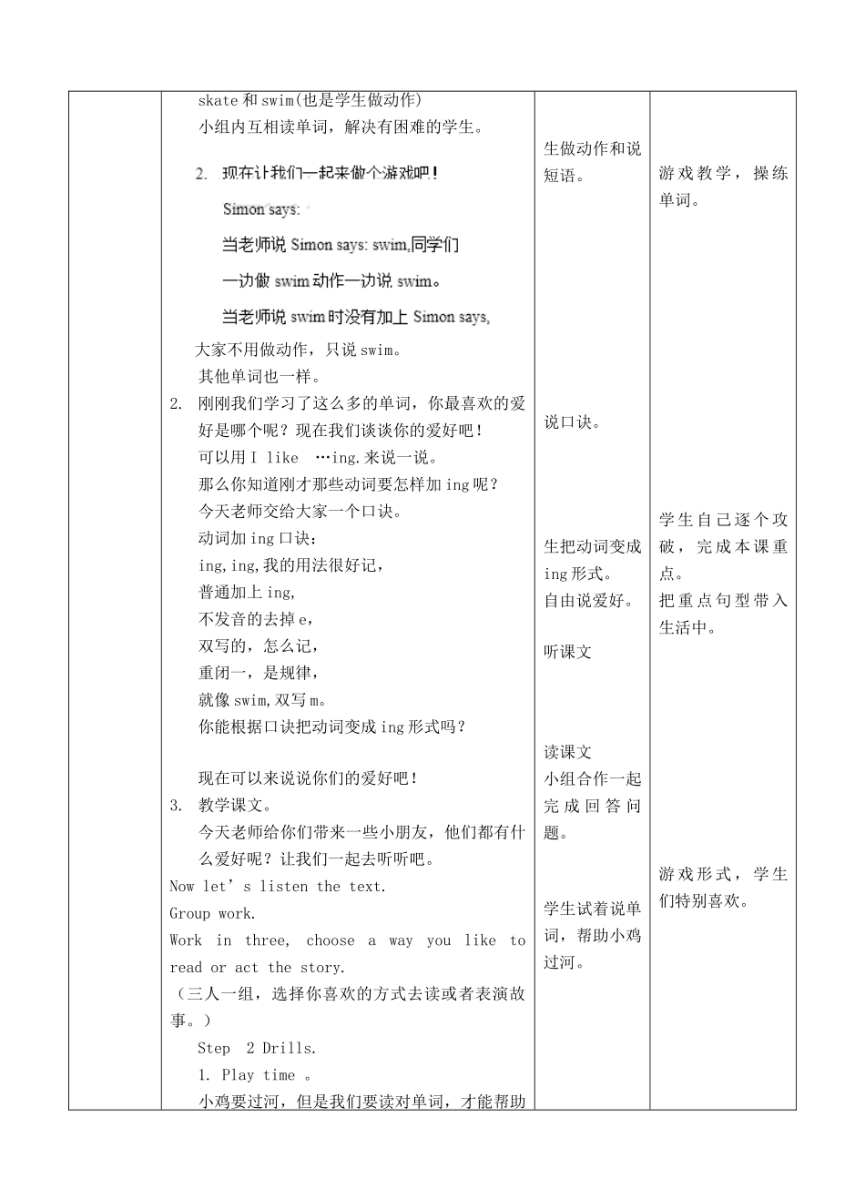 三年级英语下册 Module 3 My colourful life Unit 7 Hobbies（第1课时）教案 牛津深圳版-牛津深圳版小学三年级下册英语教案_第2页