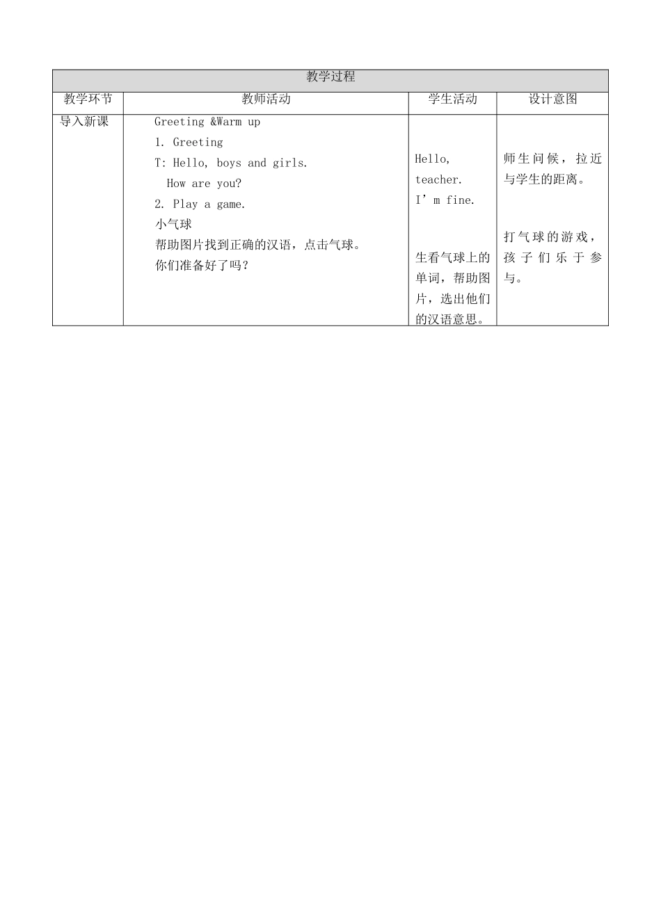 三年级英语下册 Module 3 My colourful life Unit 7 Hobbies（第2课时）教案 牛津深圳版-牛津深圳版小学三年级下册英语教案_第2页