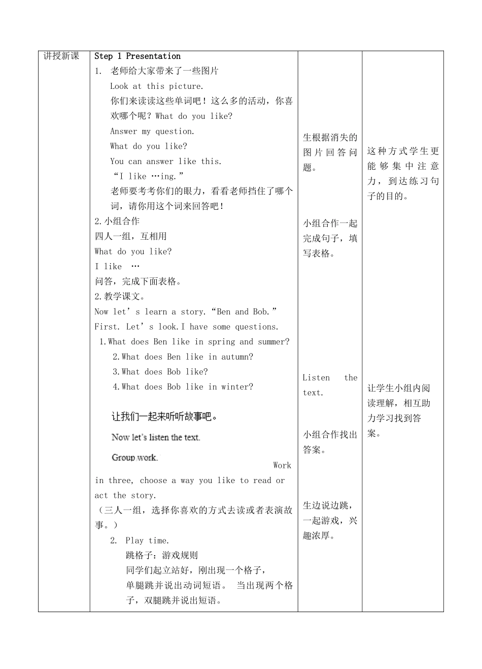 三年级英语下册 Module 3 My colourful life Unit 7 Hobbies（第2课时）教案 牛津深圳版-牛津深圳版小学三年级下册英语教案_第3页