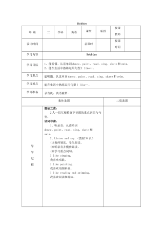 三年级英语下册 Module 3 My colourful life Unit 7《Hobbies》教案1 牛津上海版（三起）-牛津上海版小学三年级下册英语教案