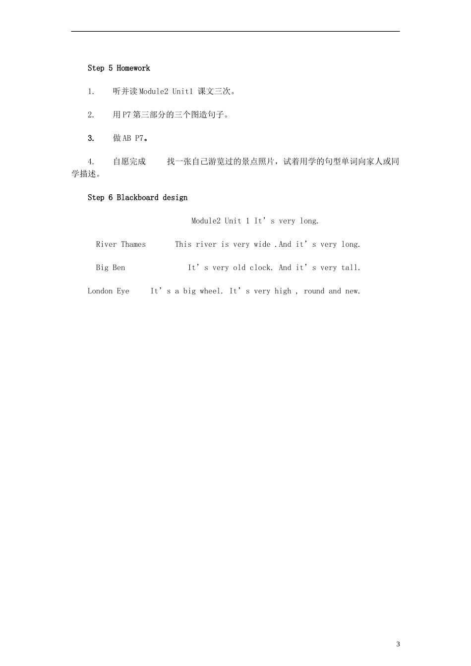 三年级英语下册 Module 2 Unit 1 Unit 1 It’s very long教案 外研版（一起）_第3页