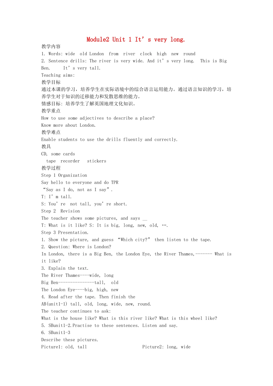 三年级英语下册 module 2 Unit 1 It’s very long教案2 外研版（一起）-外研版小学三年级下册英语教案_第1页