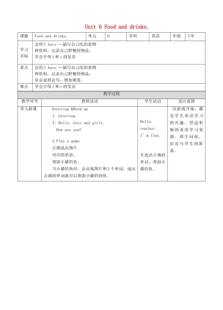 三年级英语下册 Module 2 My favourite things Unit 6 Food and drinks（第3课时）教案 牛津深圳版-牛津深圳版小学三年级下册英语教案