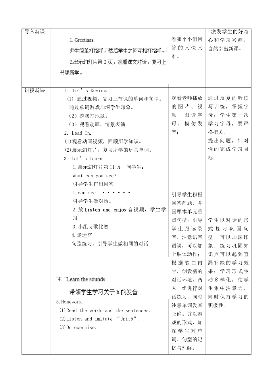 三年级英语下册 Module 2 My favourite things Unit 5 Toys（第3课时）教案 牛津深圳版-牛津深圳版小学三年级下册英语教案_第3页