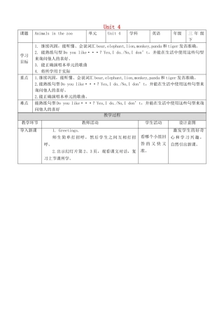 三年级英语下册 Module 2 My favourite things Unit 4 Animals in the zoo（第3课时）教案 牛津深圳版-牛津深圳版小学三年级下册英语教案