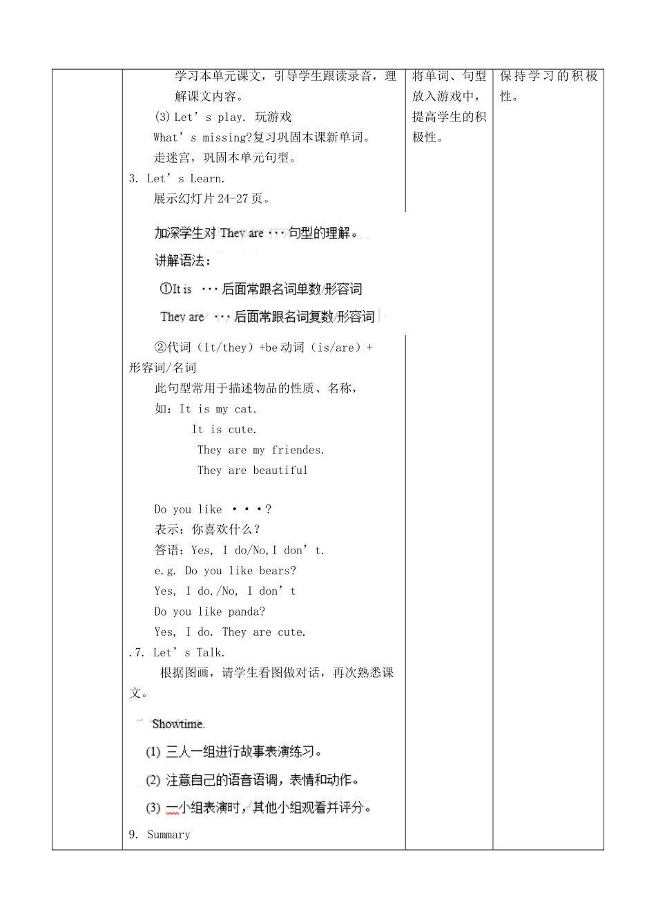 三年级英语下册 Module 2 My favourite things Unit 4 Animals in the zoo（第1课时）教案 牛津深圳版-牛津深圳版小学三年级下册英语教案_第2页