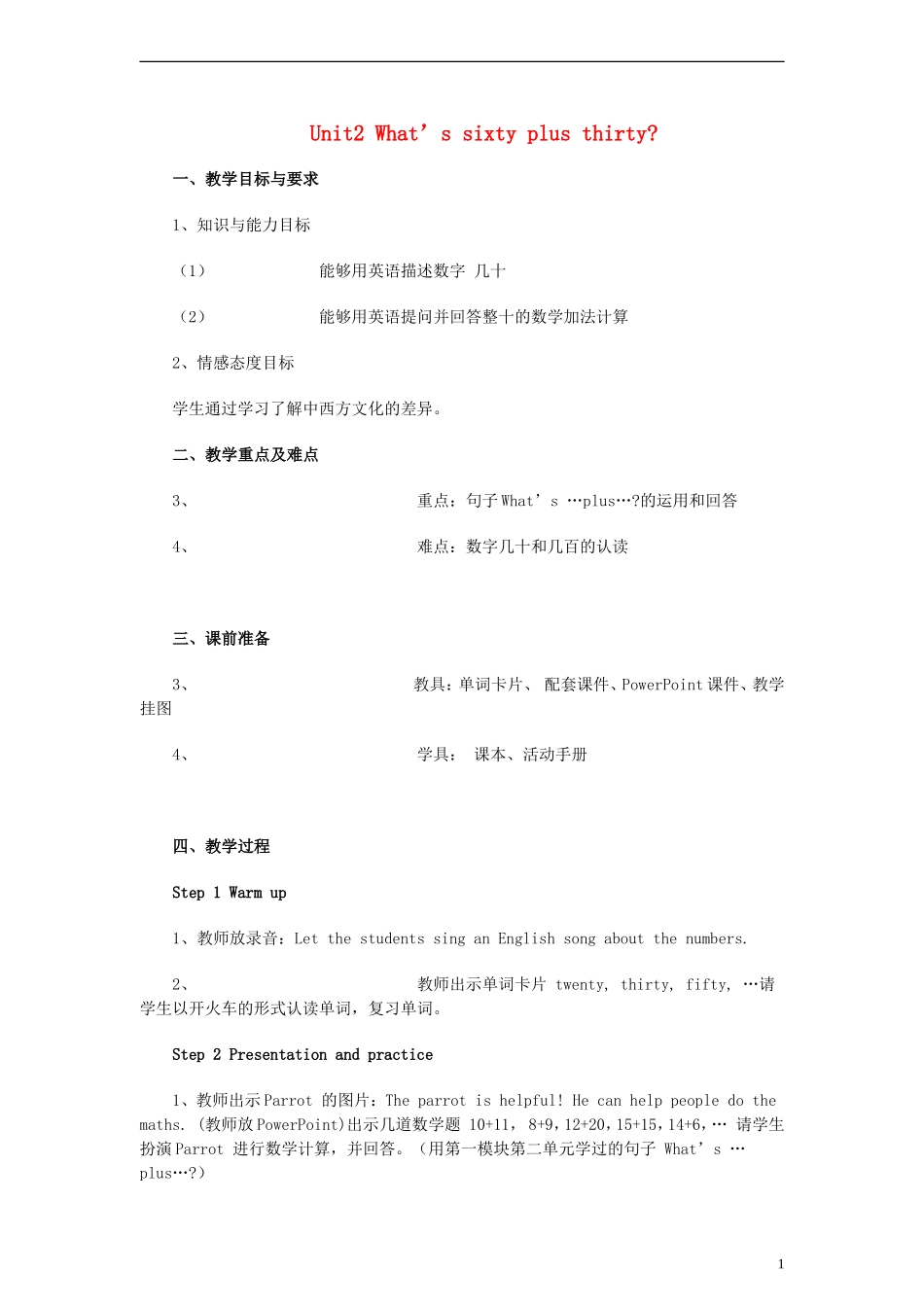 三年级英语下册 Module 10 Unit 2 What’s sixty plus thirty教案 外研版（一起）_第1页