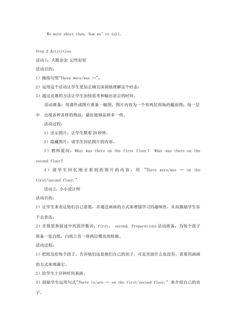 三年级英语下册 Module 10 Unit 1 Were you on the second floor教案1 外研版（一起）-外研版小学三年级下册英语教案_第2页