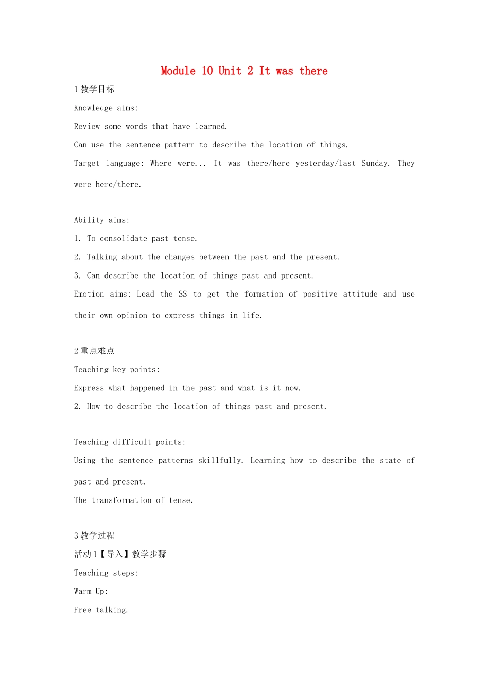 三年级英语下册 Module 10 Unit 2 It was there教案2 外研版（一起）-外研版小学三年级下册英语教案_第1页