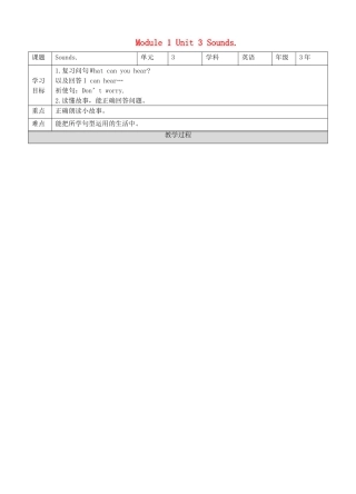 三年级英语下册 Module 1 Using my five senses Unit 3 Sounds（第2课时）教案 牛津深圳版-牛津深圳版小学三年级下册英语教案