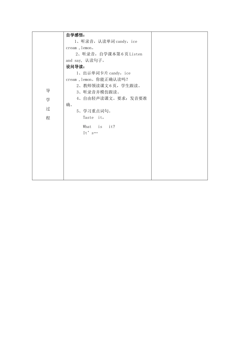 三年级英语下册 Module 1 Using my five senses Unit 2《Tates》教案1 牛津上海版（三起）-牛津上海版小学三年级下册英语教案_第2页
