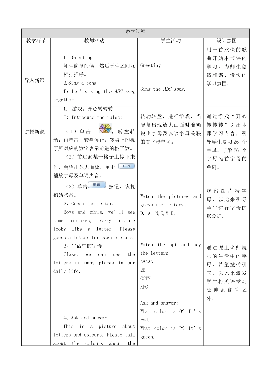 三年级英语下册 Module 1 Using my five senses Unit 1 Colours（第3课时）教案 牛津深圳版-牛津深圳版小学三年级下册英语教案_第2页