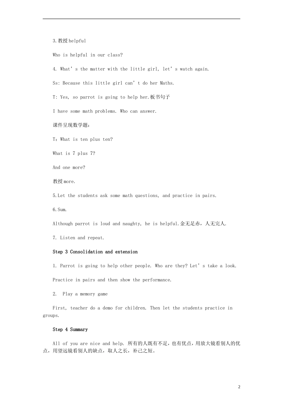 三年级英语下册 Module 1 Unit 2 I’m going to help her教案 外研版（一起）_第2页