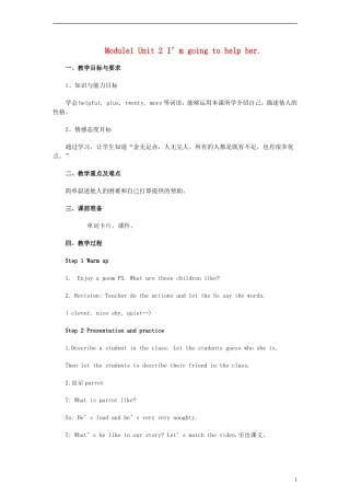 三年级英语下册 Module 1 Unit 2 I’m going to help her教案 外研版（一起）