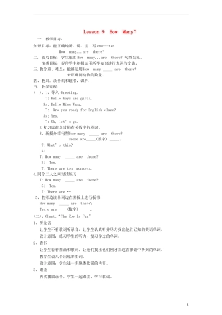 三年级英语下册 lesson9 How  Many？教案 （新版）冀教版