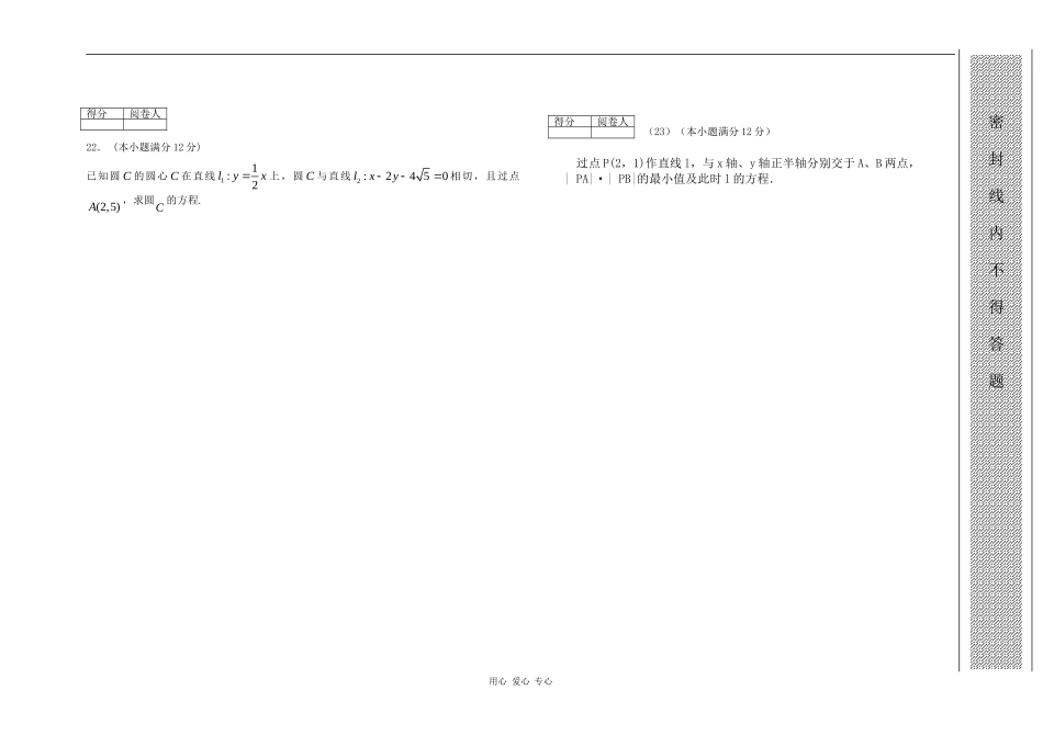 高三阶段性测试10月_第3页