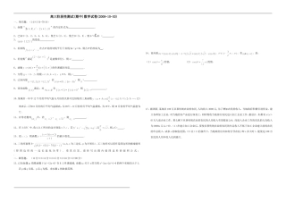 高三阶段性测试(期中)数学试卷