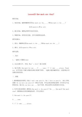 三年级英语下册 lesson23 How Much Are They？教案 （新版）冀教版