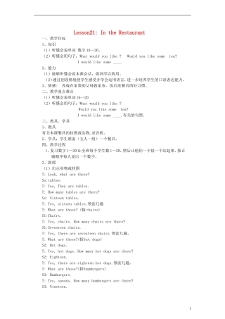 三年级英语下册 lesson21 In the Restaurant教案 （新版）冀教版