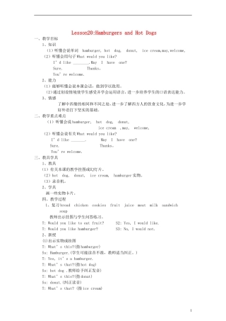 三年级英语下册 lesson20 Hamburgers and Hot Dogs教案 （新版）冀教版
