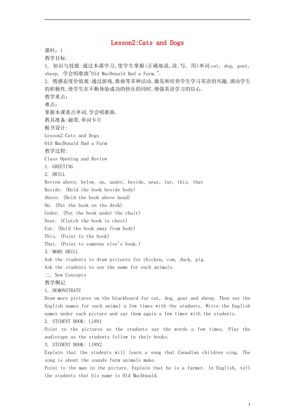三年级英语下册 lesson2 Cats and Dogs教案 （新版）冀教版_第1页