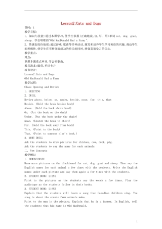 三年级英语下册 lesson2 Cats and Dogs教案 （新版）冀教版