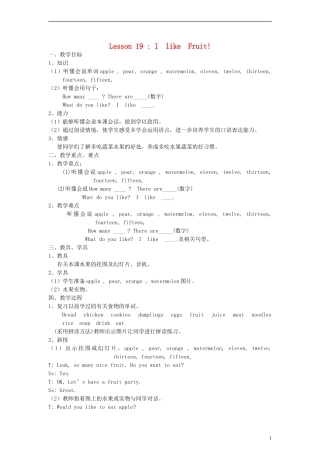 三年级英语下册 lesson19 I like Fruit!教案 （新版）冀教版