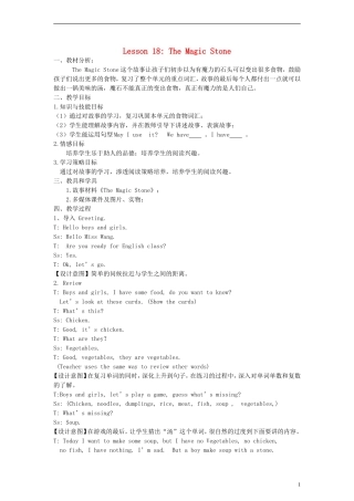 三年级英语下册 lesson18 The Magic Stone教案 （新版）冀教版