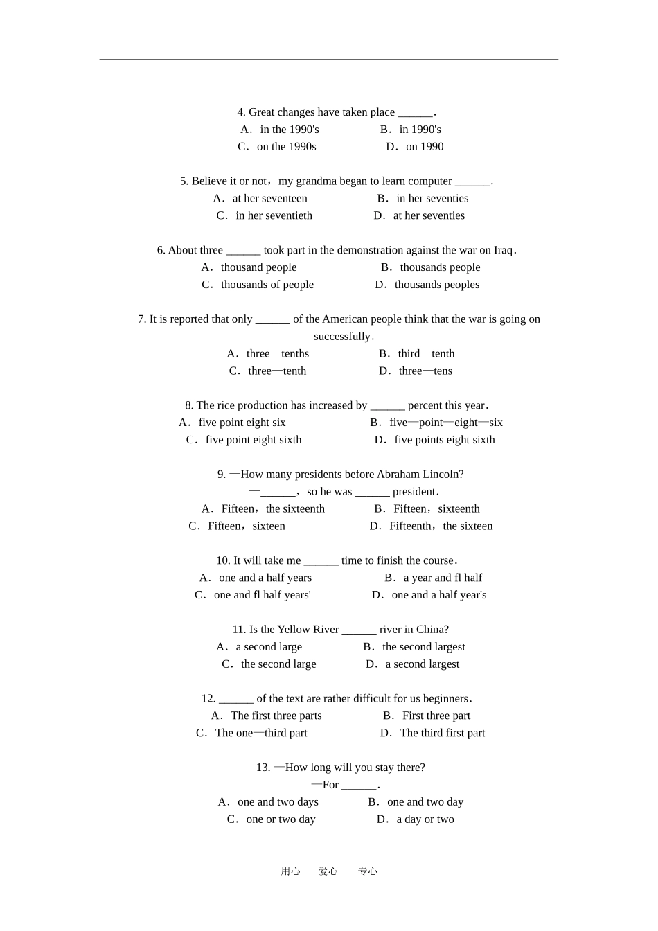 高三英语高考综合复习：数词与介词全国通用_第2页