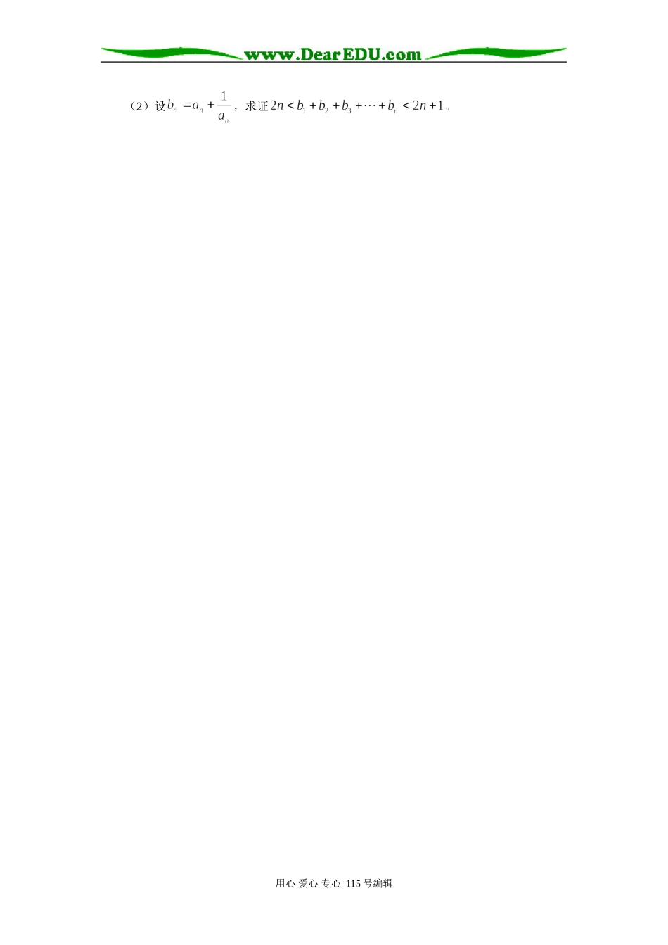 高三诊断性测验试卷理科数学（问卷）苏教版知识精讲_第3页