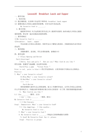 三年级英语下册 lesson16 Breakfast Lunch and Supper教案 （新版）冀教版