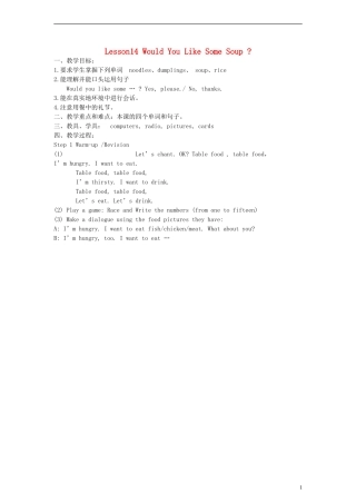 三年级英语下册 lesson14 Would you like some soup？教案 （新版）冀教版