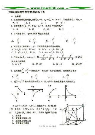 高三理科数学中档题训练(2)+(1)的答案