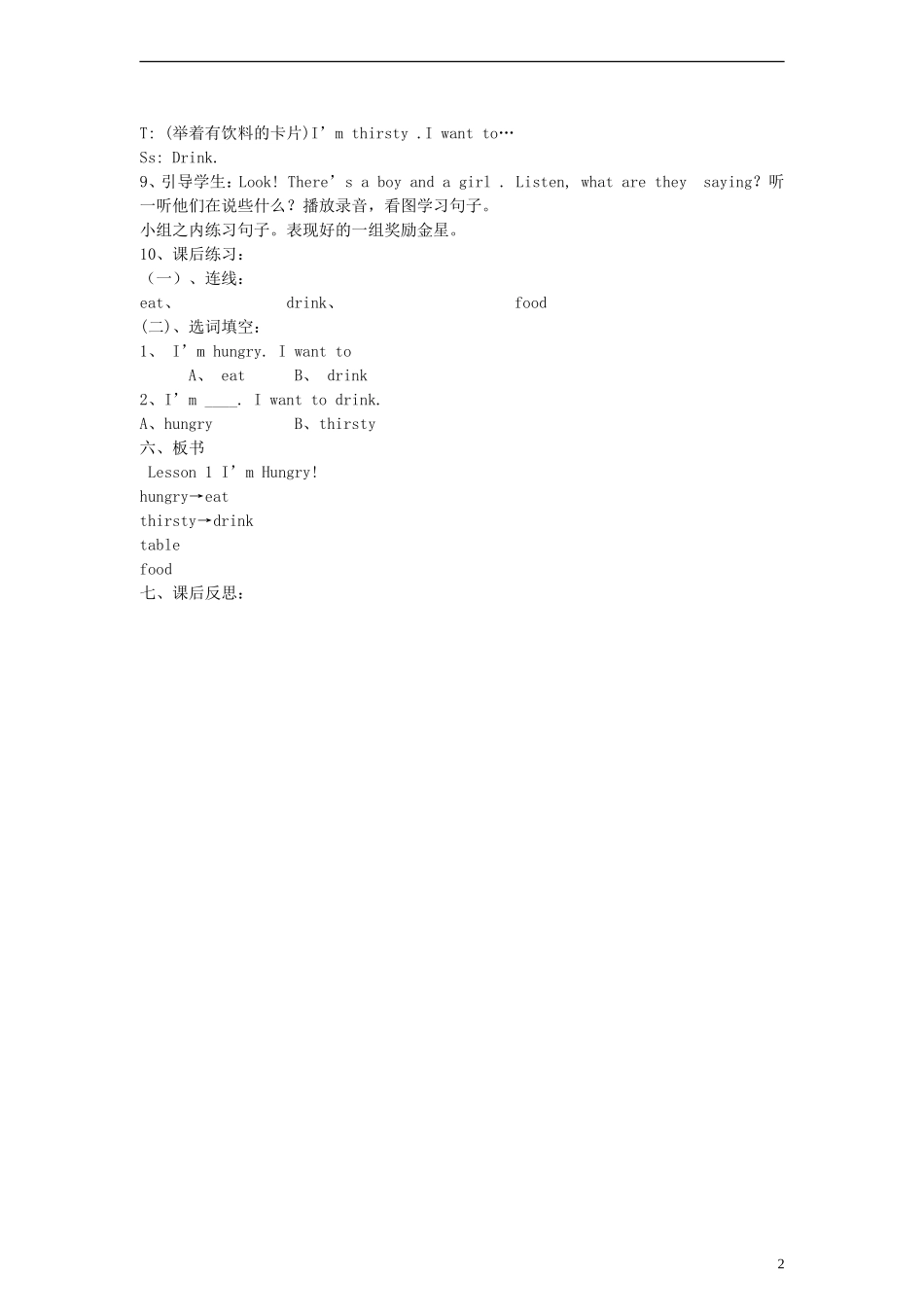 三年级英语下册 lesson13 I’m Hungry教案 （新版）冀教版_第2页