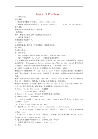 三年级英语下册 lesson13 I’m Hungry教案 （新版）冀教版