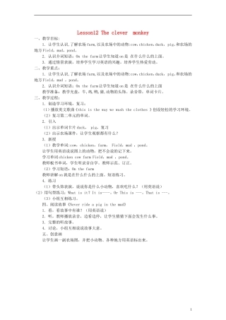 三年级英语下册 lesson12 The Clever Monkey教案 （新版）冀教版