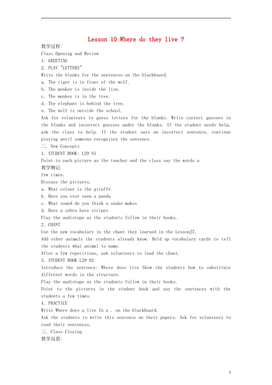 三年级英语下册 lesson10 Where do they live？教案 （新版）冀教版_第1页