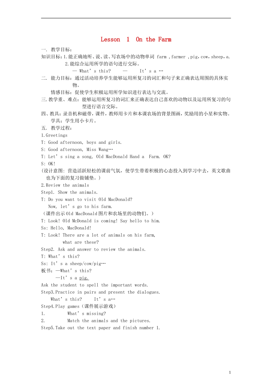 三年级英语下册 lesson1 On the Farm教案2 （新版）冀教版_第1页