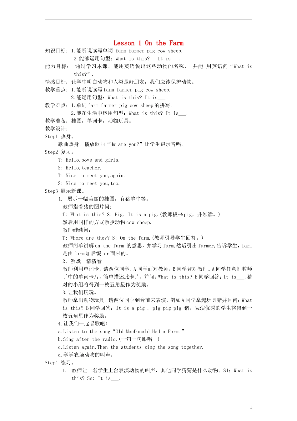 三年级英语下册 lesson1 On the Farm教案1 （新版）冀教版_第1页