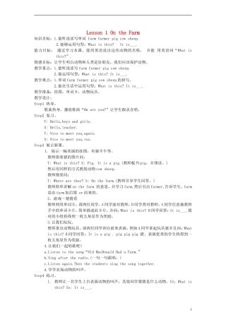 三年级英语下册 lesson1 On the Farm教案1 （新版）冀教版