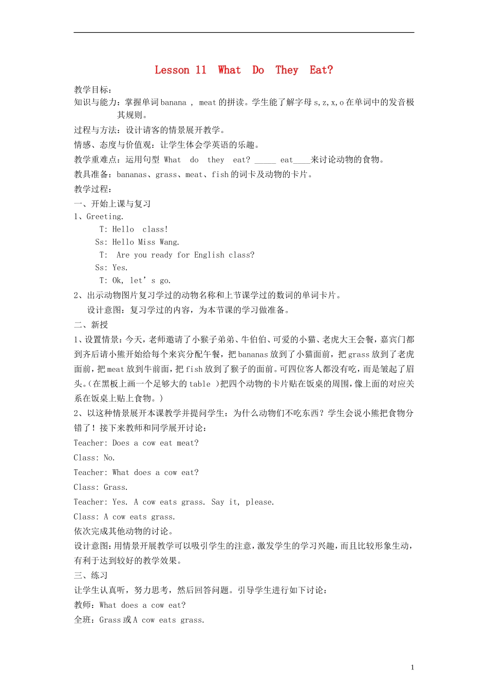 三年级英语下册 lesson11 What Do They Eat？教案 （新版）冀教版_第1页