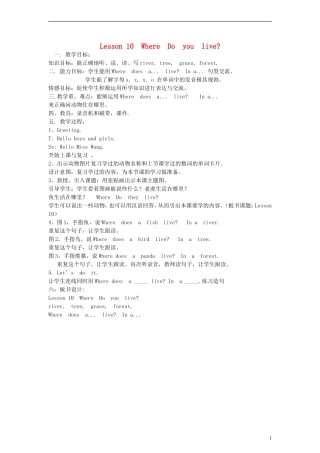 三年级英语下册 lesson10 Where Do you live？教案 （新版）冀教版