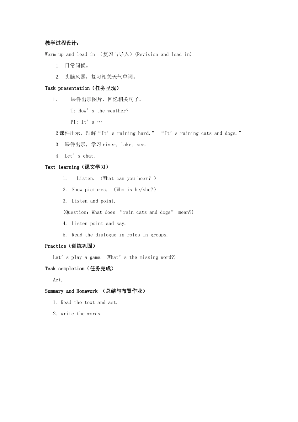 三年级英语下册 Lesson X It's raining hard教案 川教版（三起）-川教版小学三年级下册英语教案_第2页