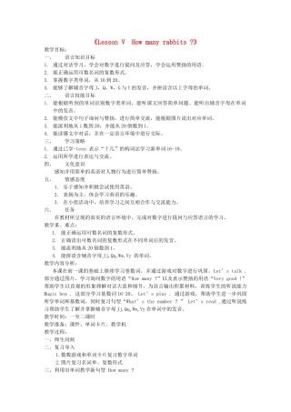 三年级英语下册 Lesson V How many rabbits教案 川教版（三起）-川教版小学三年级下册英语教案